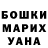 ГАШИШ убойный Andrii Dziubenko