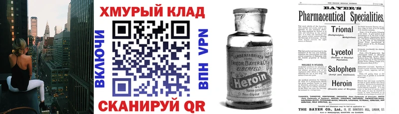 ГЕРОИН хмурый  купить закладку  площадка официальный сайт  Кириллов 