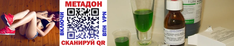 МЕТАДОН VHQ Кириллов