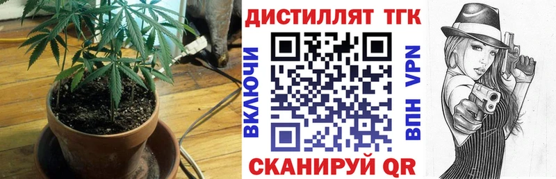 продажа наркотиков  Кириллов  Дистиллят ТГК вейп 